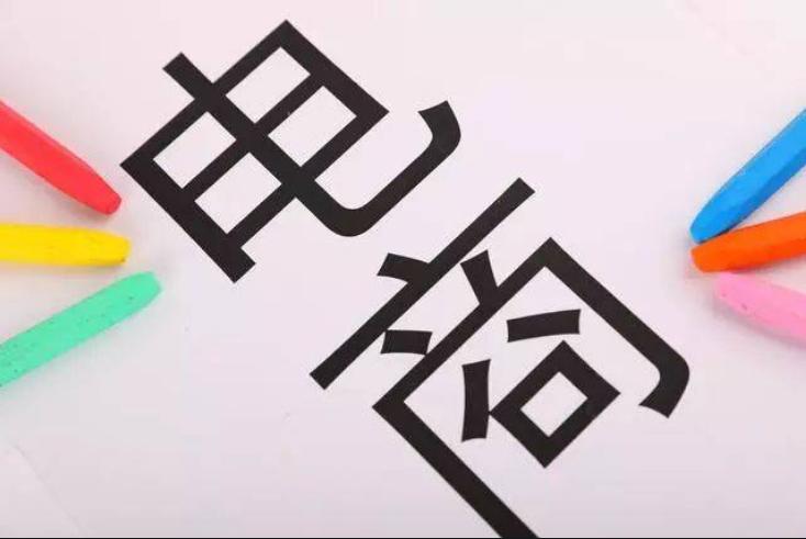 新手現在入行電商