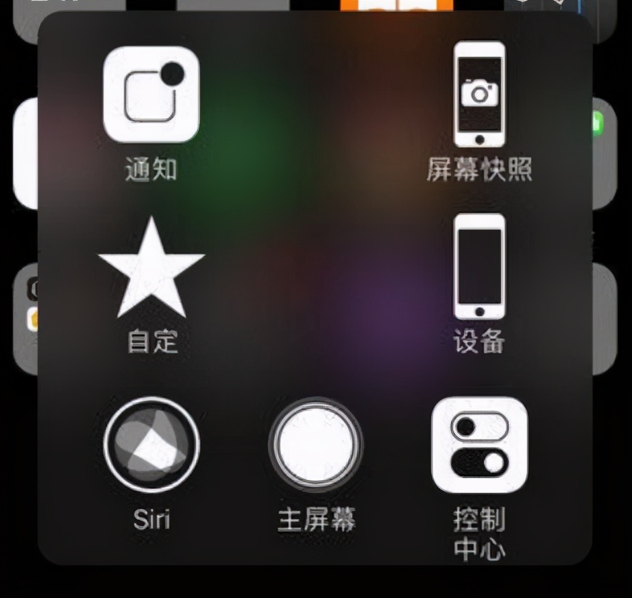 iphone懸浮球怎么設置