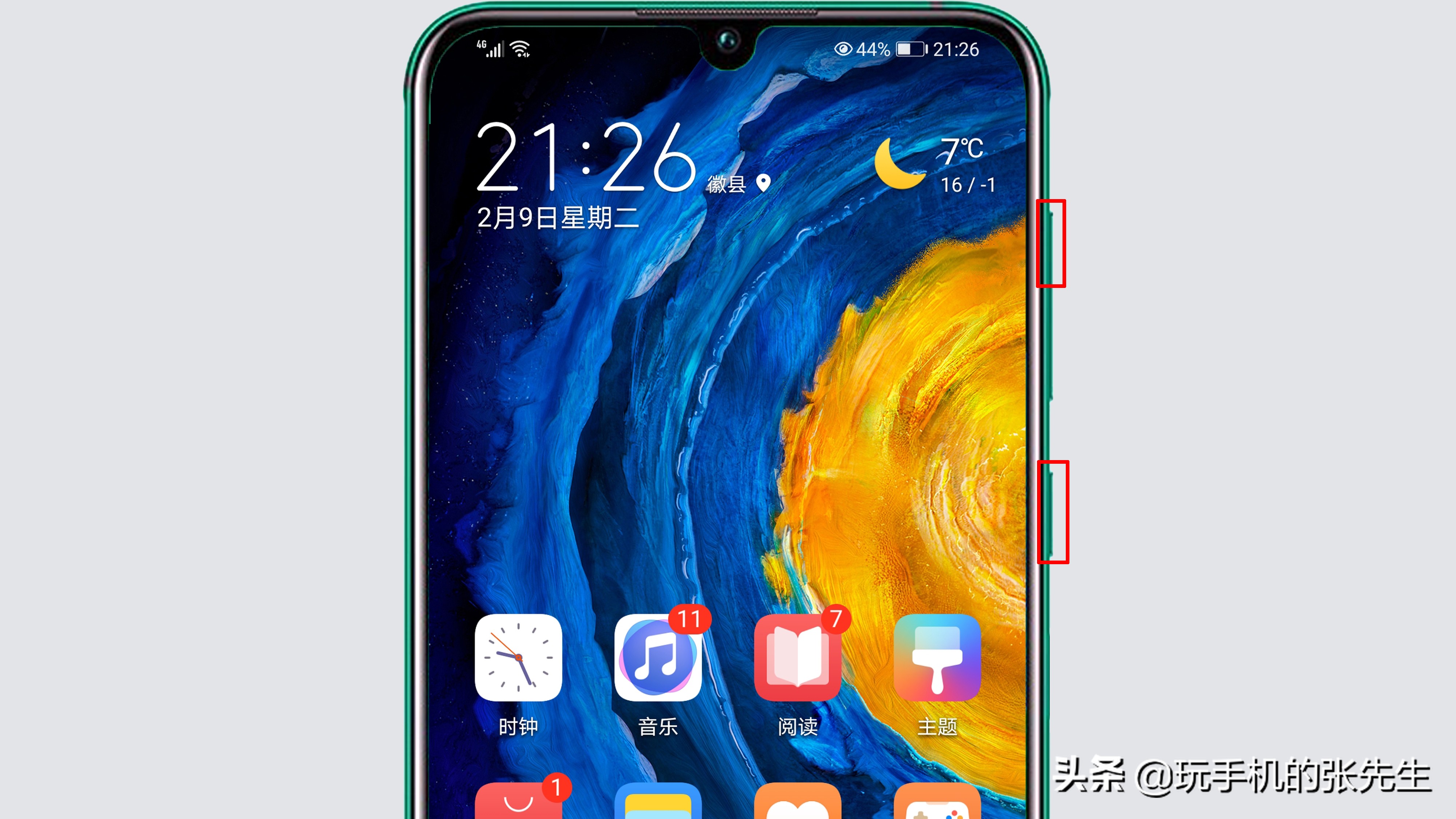 華為p30怎么錄屏