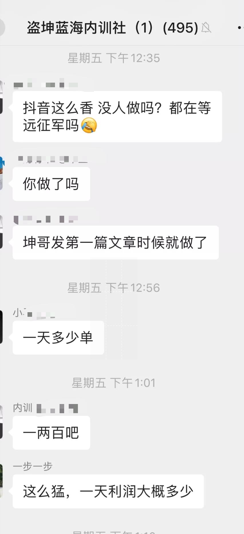 震驚！月入百萬