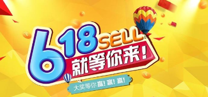 淘寶618活動滿多少減多少？