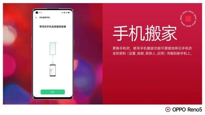 oppo一鍵搬家到sd卡