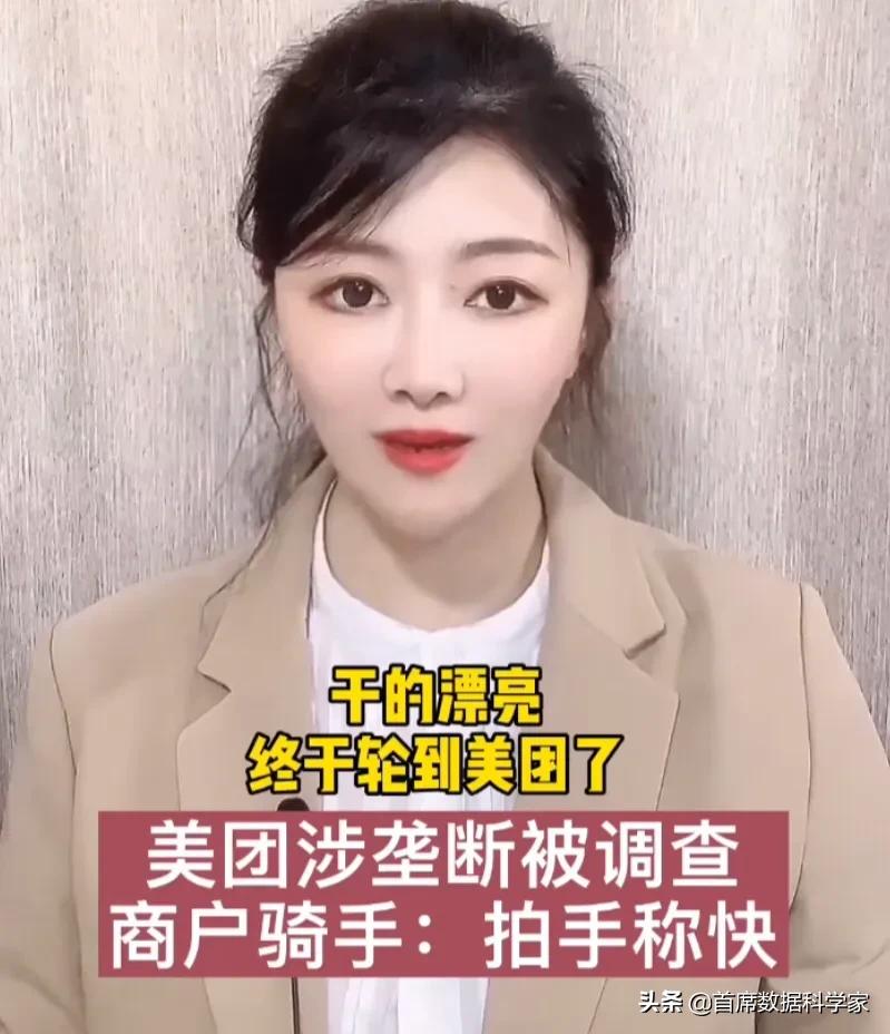 可怕的寂靜：美團(tuán)被處罰力度或超過(guò)阿里巴巴