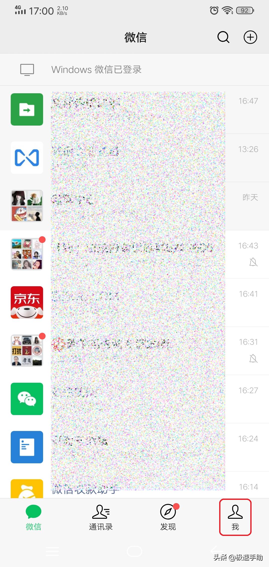 微信炸一炸怎么設置？