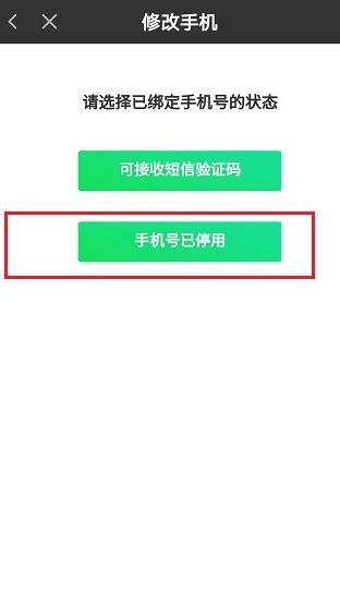 強(qiáng)制解綁愛(ài)奇藝手機(jī)號(hào)