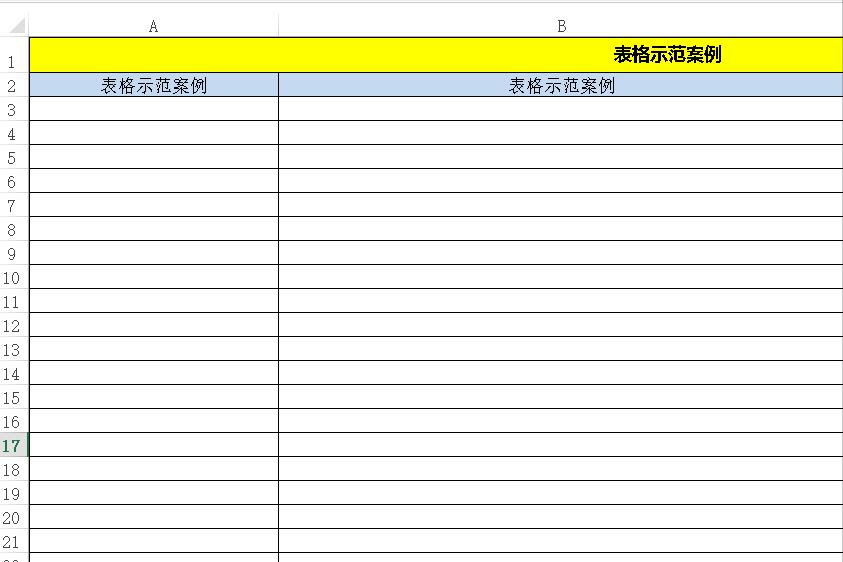 行間距20磅怎么設(shè)置