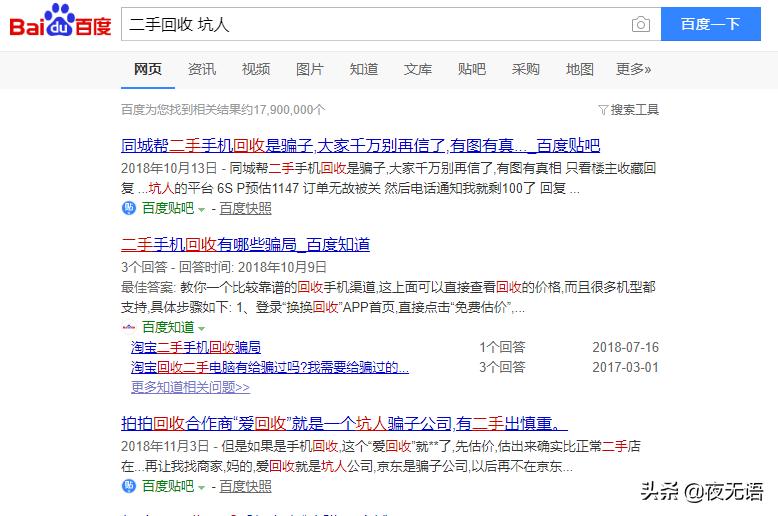 閑魚信用回收靠譜嗎？