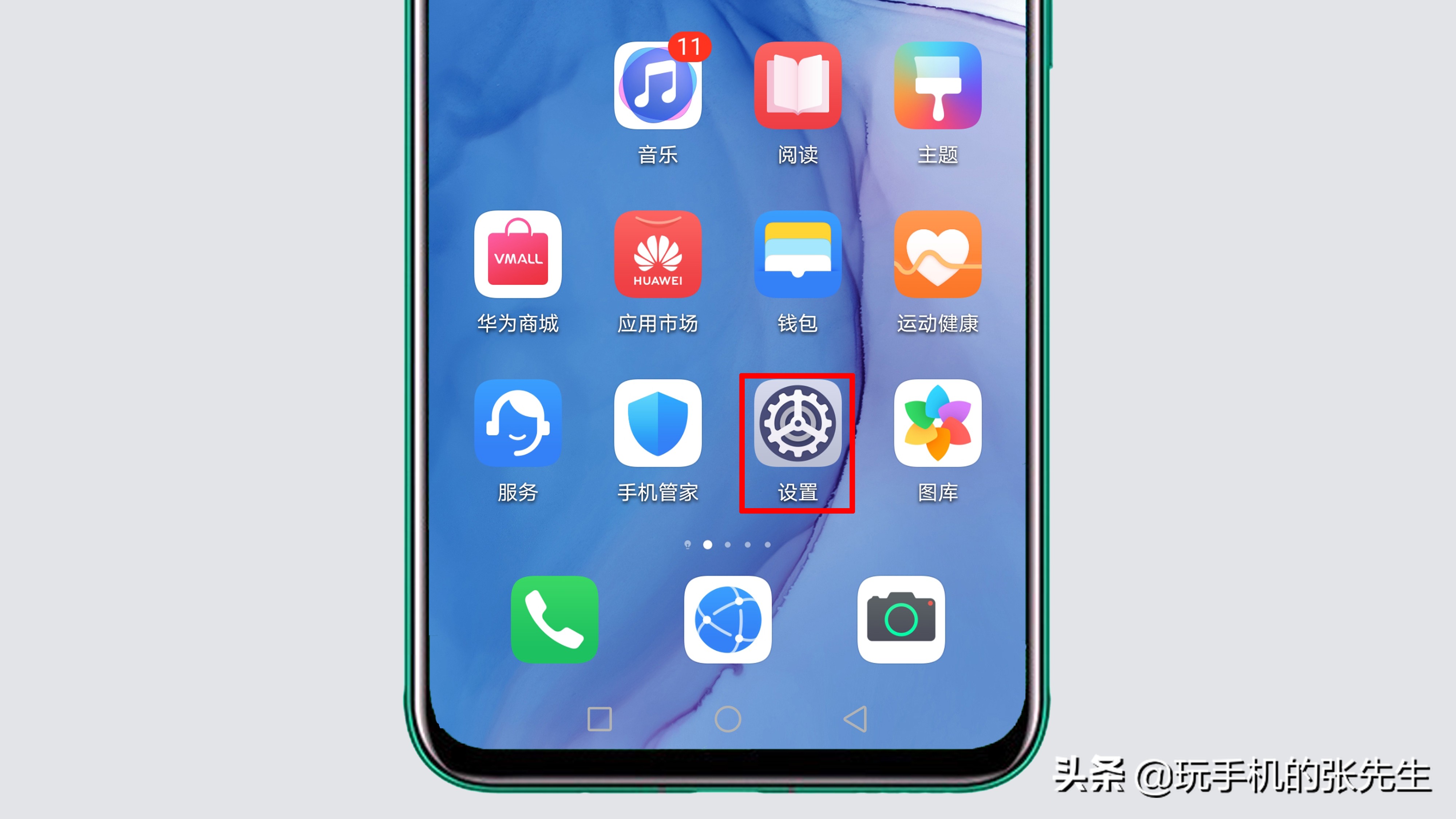 華為一鍵鎖屏怎么設置