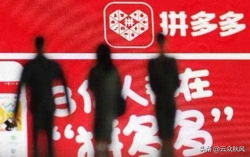 拼多多平臺是怎么去盈利的呢？