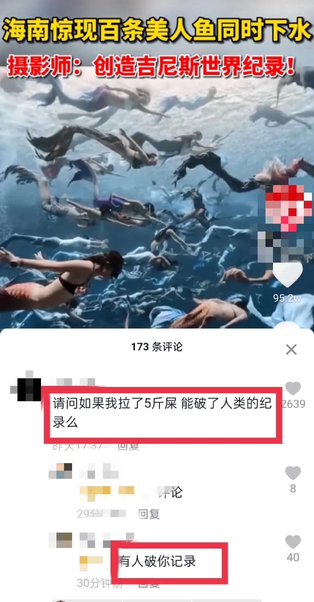 抖音里的那些神評論