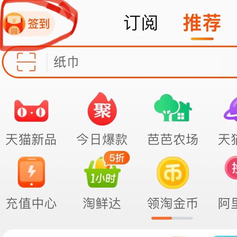 淘寶省錢小妙招