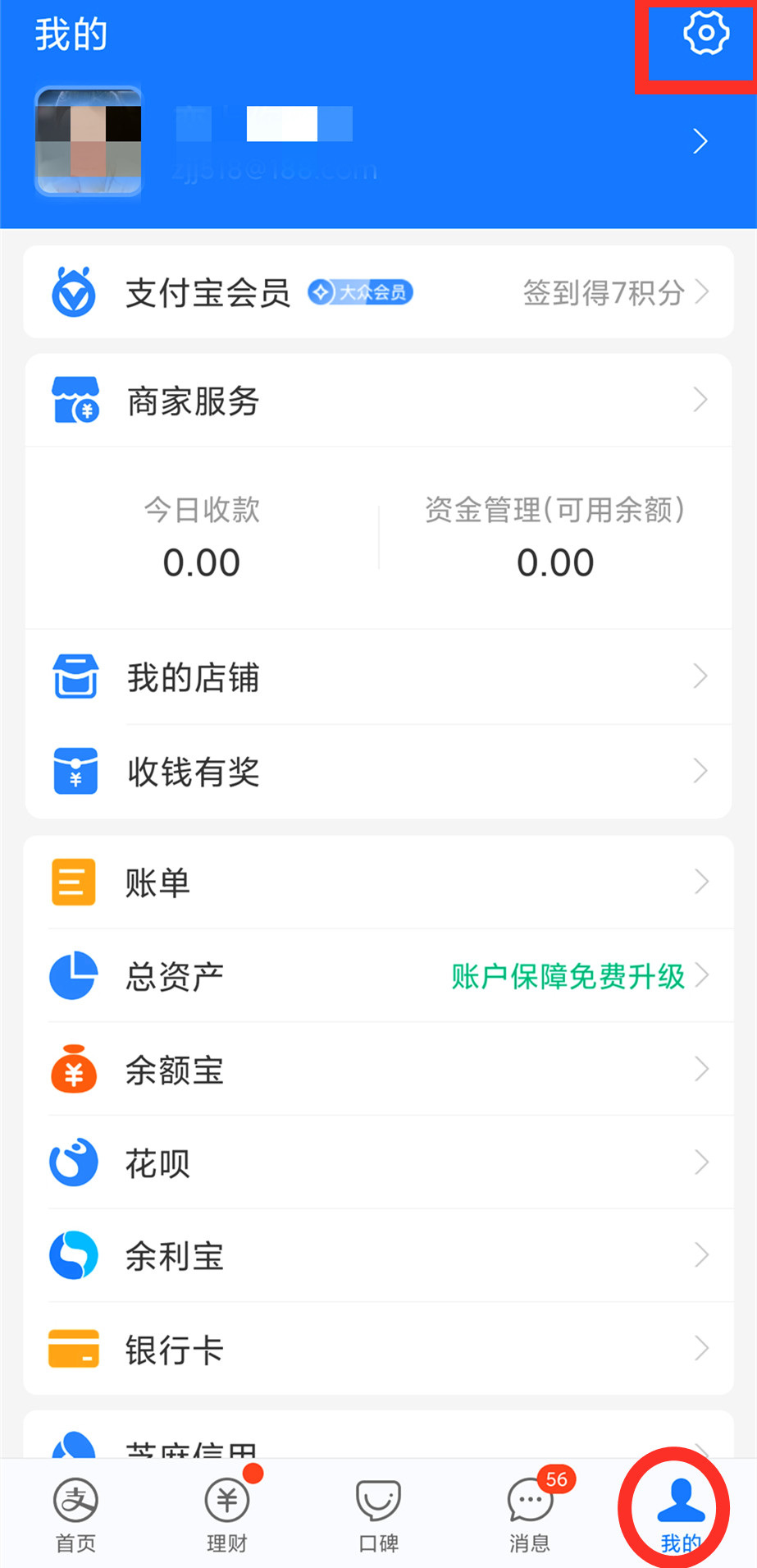 經常使用微信支付寶付款