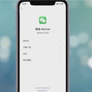 微信語音聽筒模式怎么變揚聲器