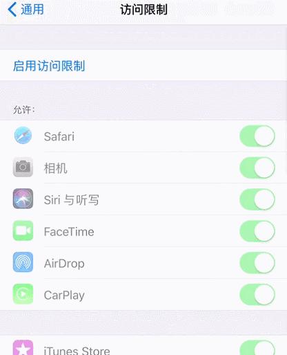 訪問限制密碼忘記了