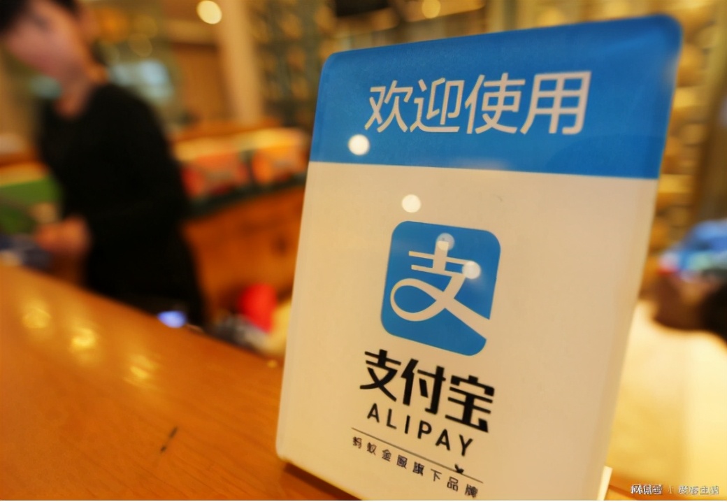 支付寶又出新政策