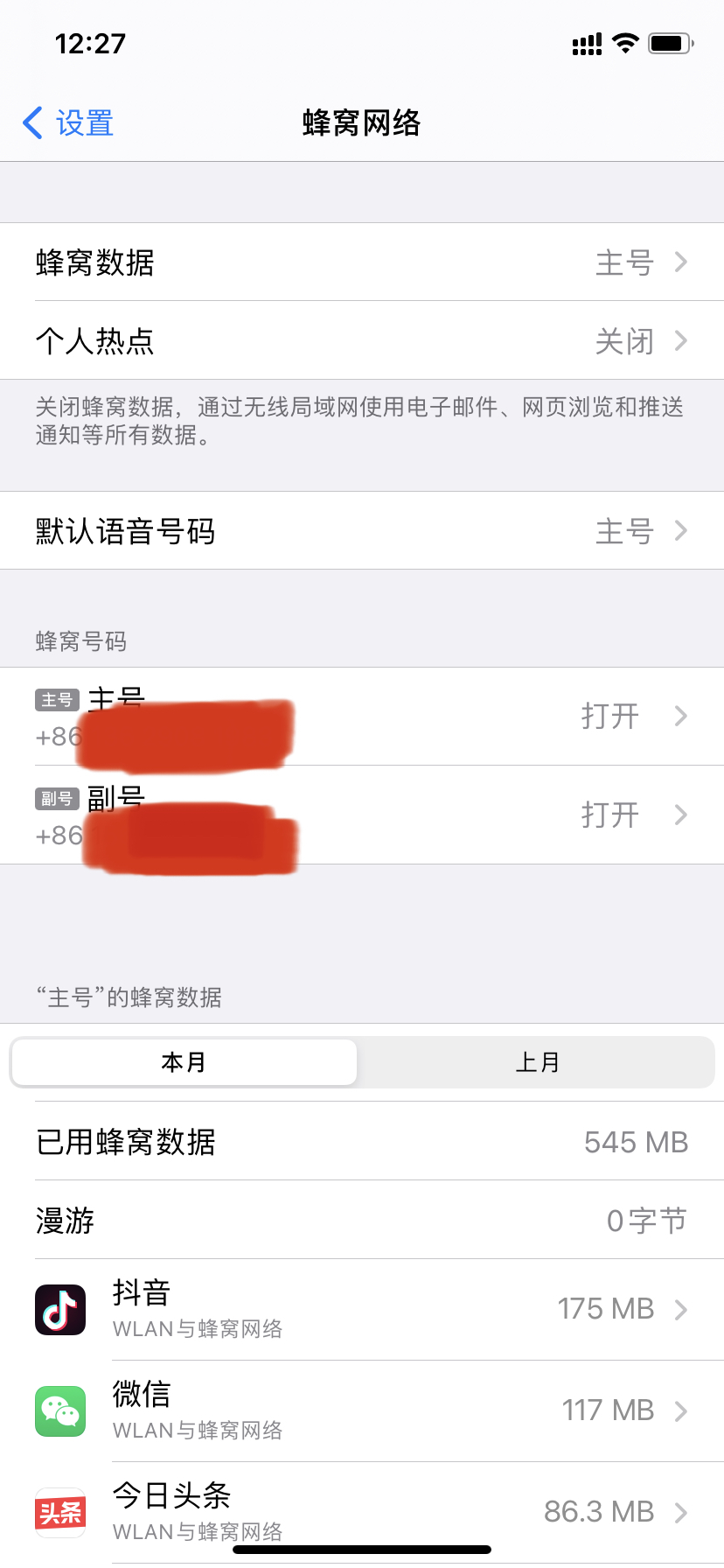 蘋果怎么用副號發短信