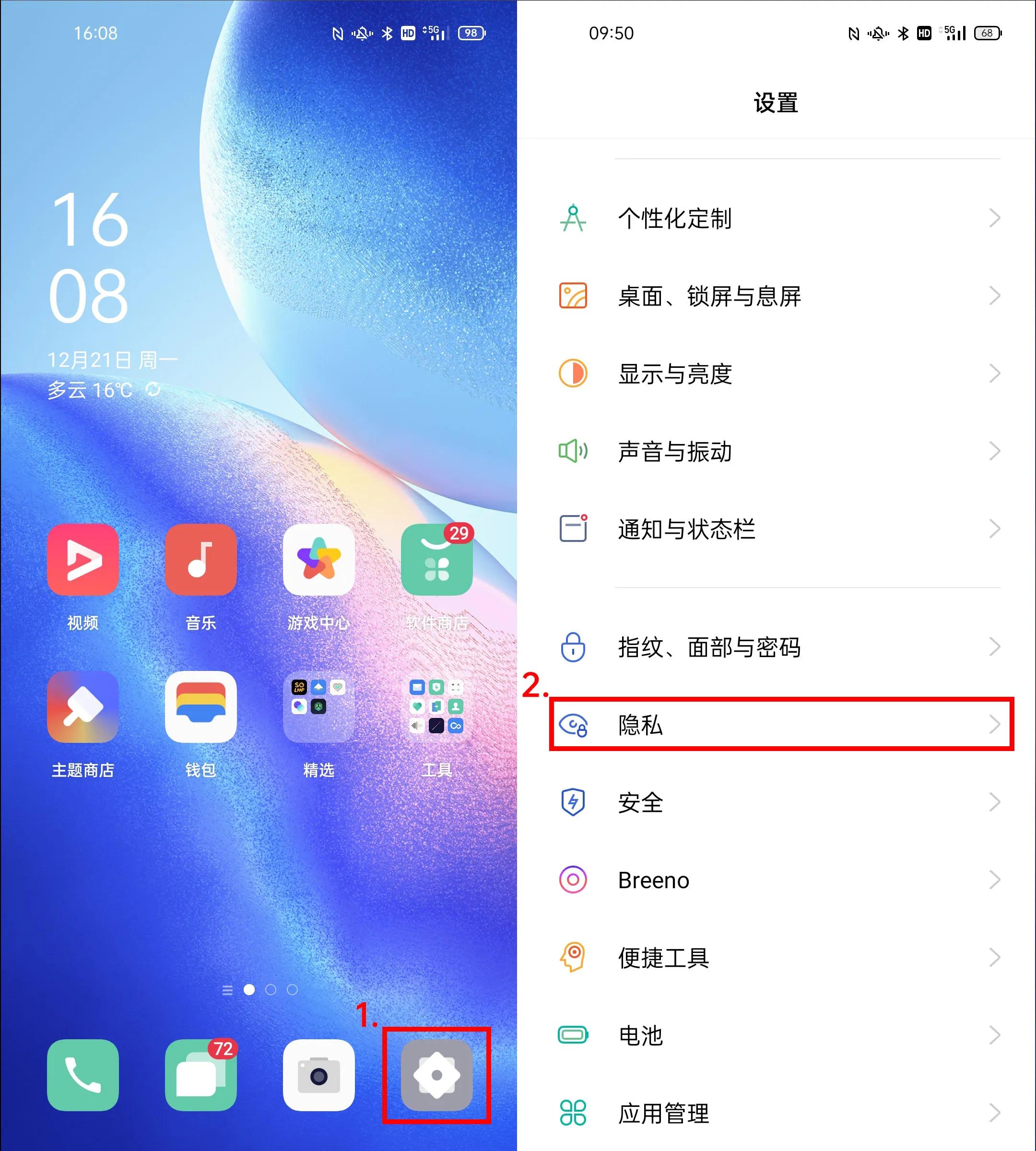 oppo手機6位數萬能密碼