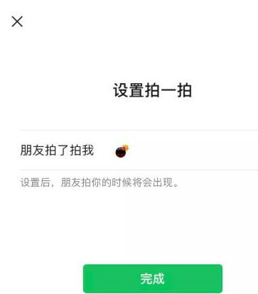 微信炸一炸怎么設置文字