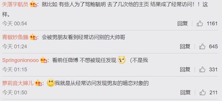 微博的經常訪問怎么刪除