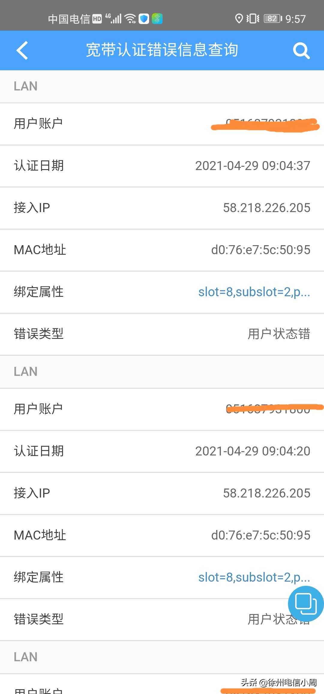 欠費后重新繳費寬帶連接不了