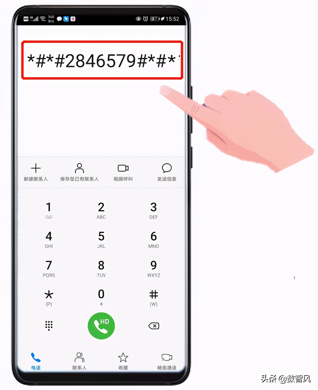 華為手機補電代碼