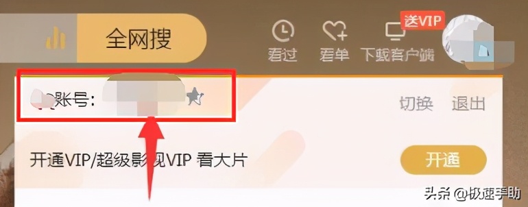 騰訊視頻連續(xù)包月怎么取消