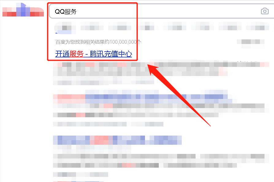 騰訊連續包月怎么取消