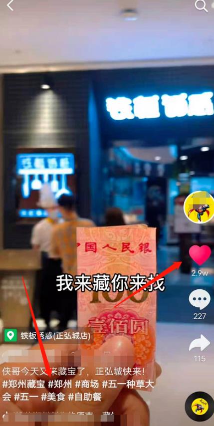 每天送錢也能賺？
