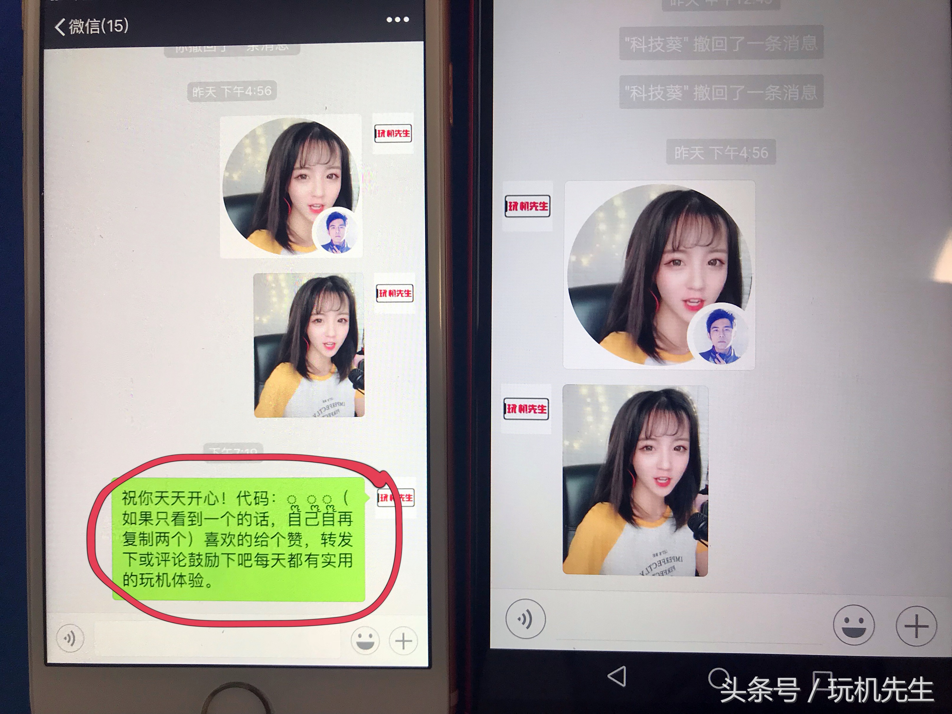 微信群踢隱身掛方法