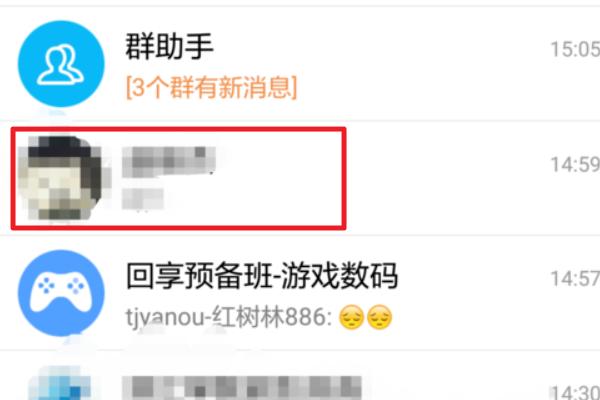 qq匿名悄悄話在哪里