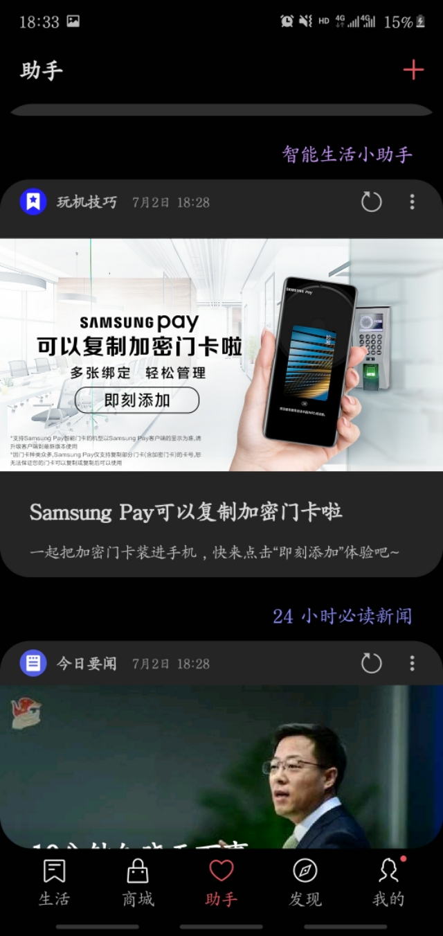 閃圖怎么發送