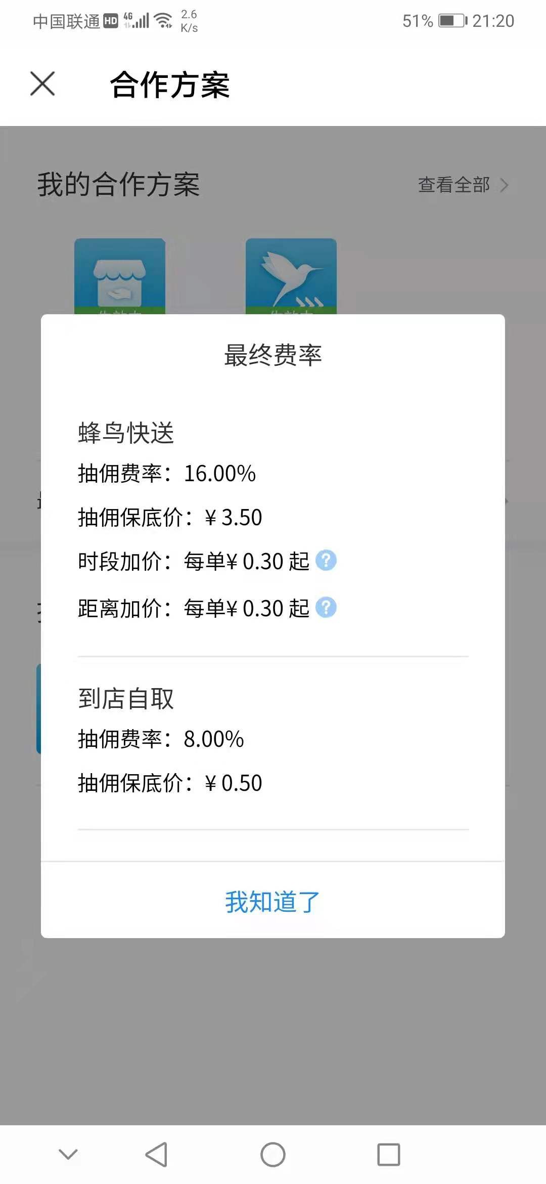 美團(tuán)到底是怎么壓榨商家的？