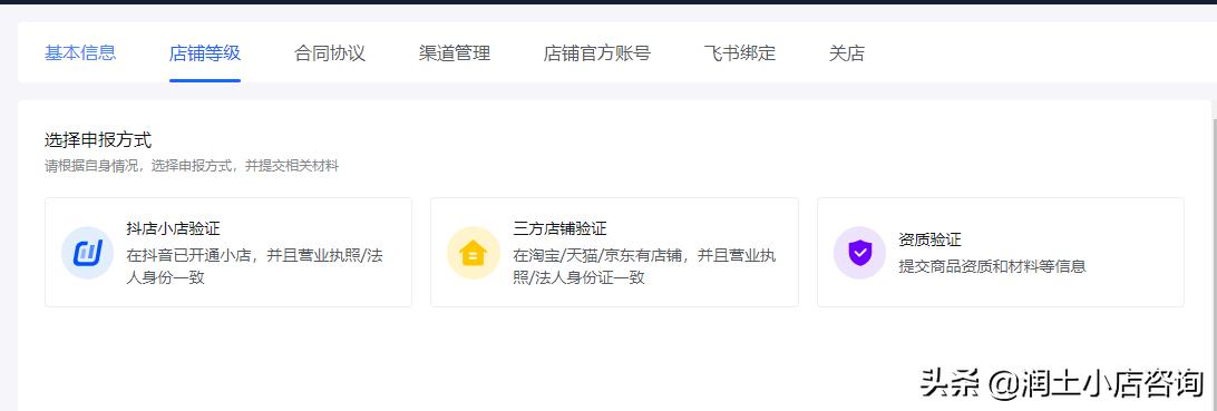 抖音小店新手期解除規則