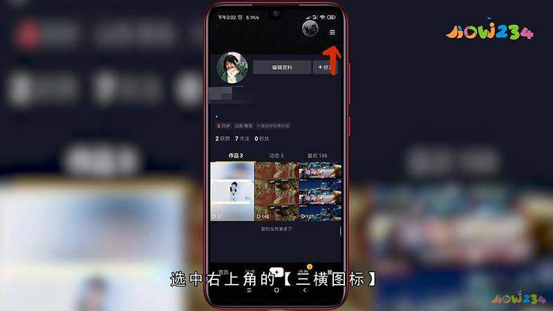 抖音共同聯系人是什么意思