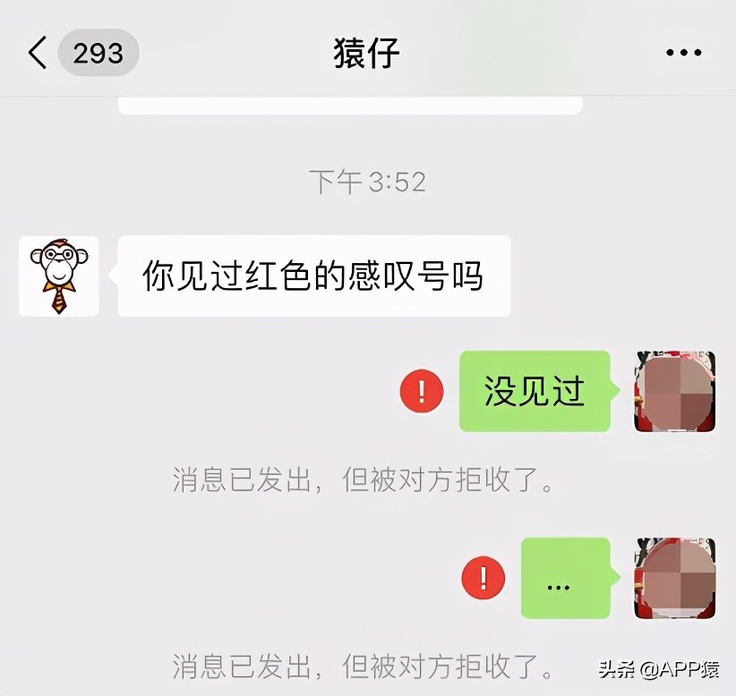 微信紅色感嘆號是拉黑還是刪除