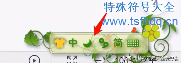 電腦乘號怎么打
