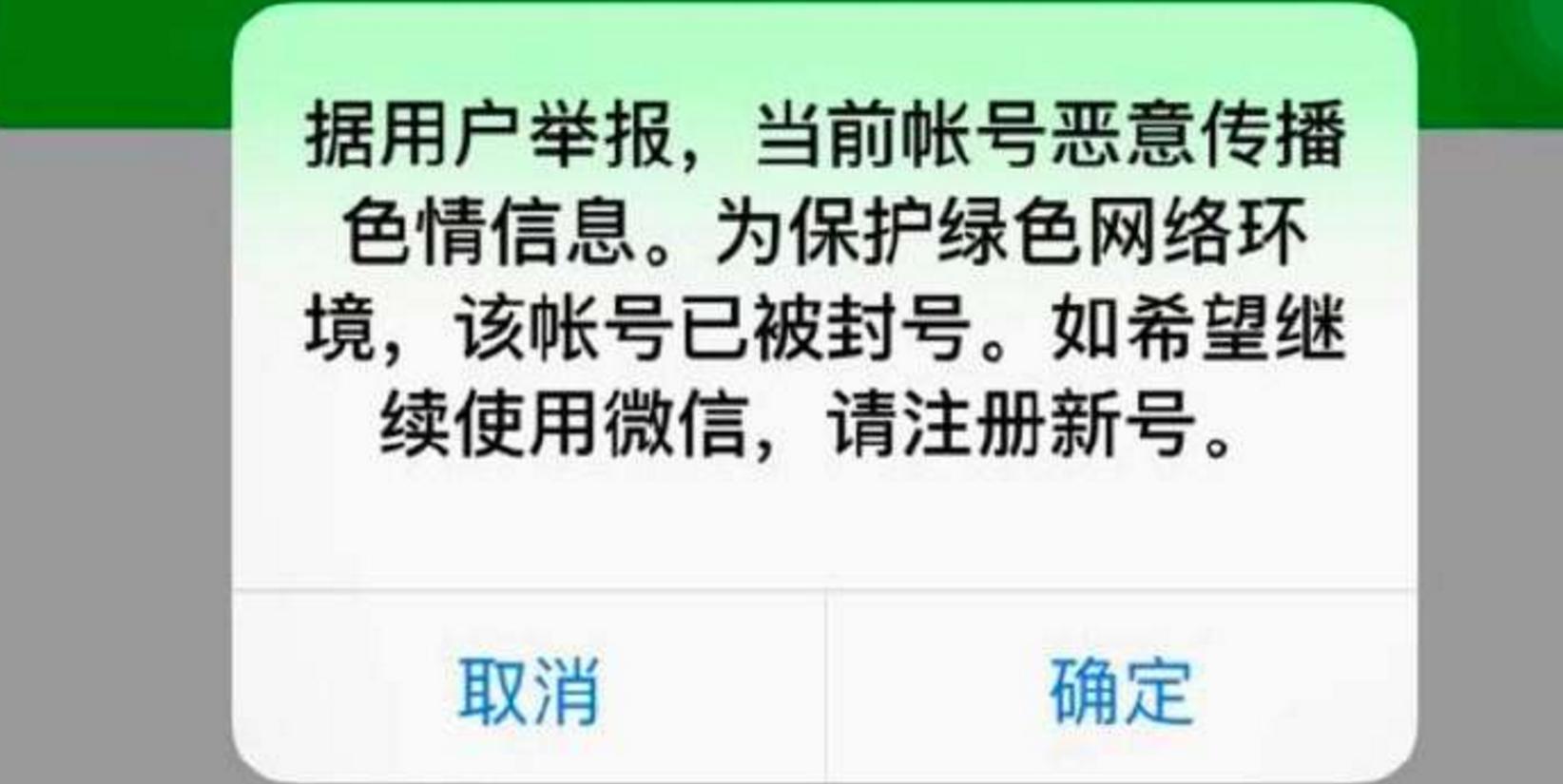 無法加入群聊多久解封