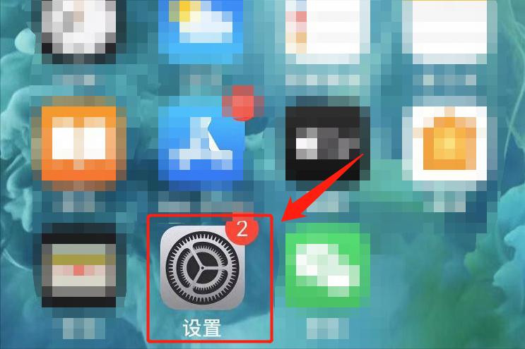 蘋(píng)果電池百分比怎么設(shè)置