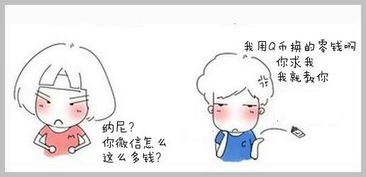 q幣怎么換成微信零錢