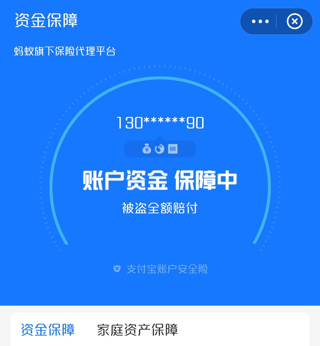 支付寶千萬別放太多錢？