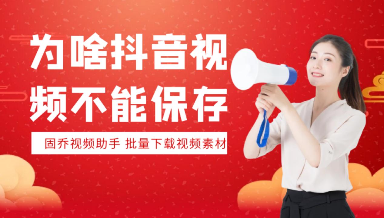 抖音草稿箱的視頻怎么保存到手機