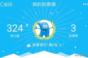 qq勛章墻在哪