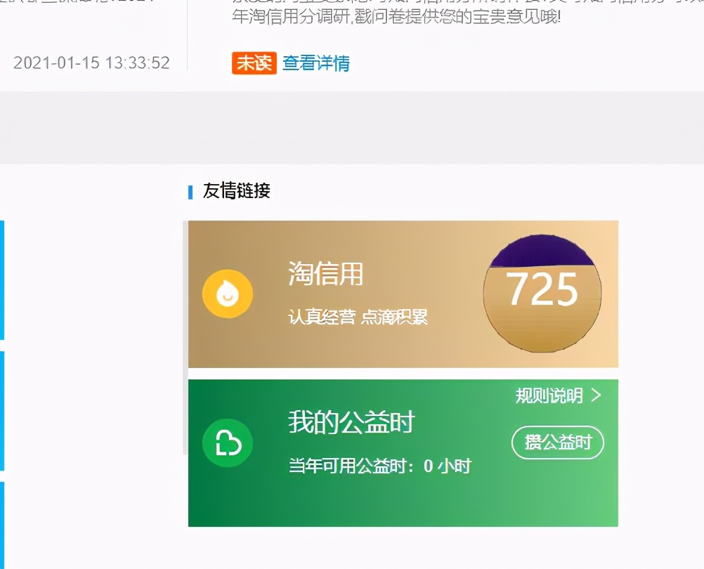 淘寶店鋪轉讓價格表