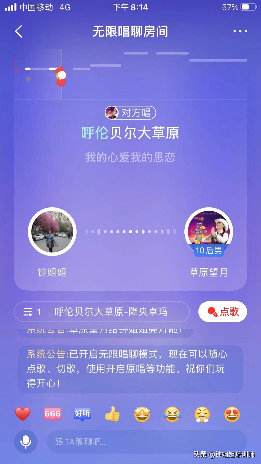 全民k歌能同步合唱嗎