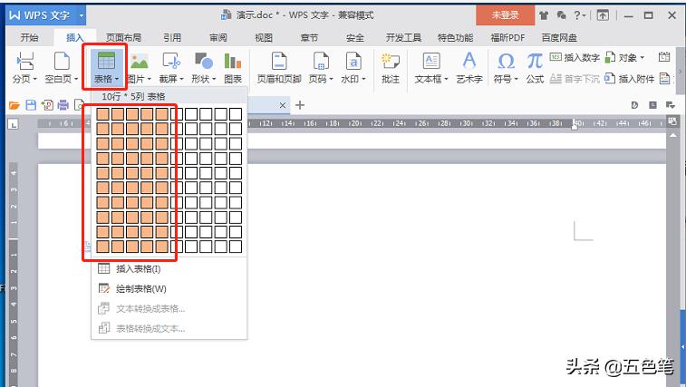 三線表怎么做