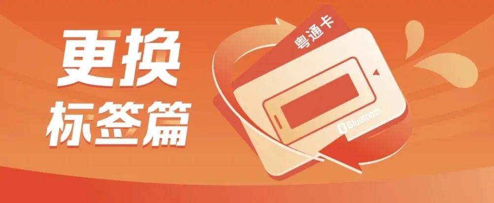 粵通卡怎么充值