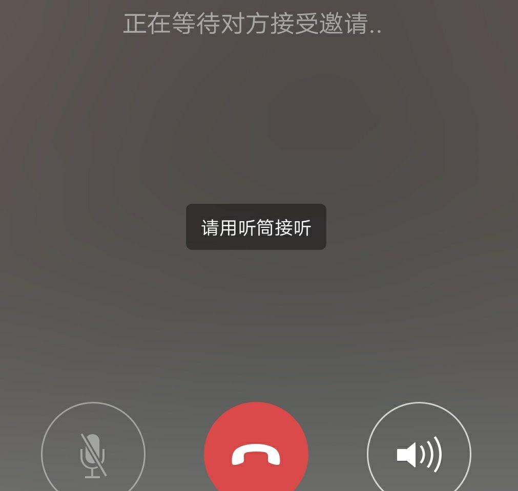 微信電話對方忙是因為什么