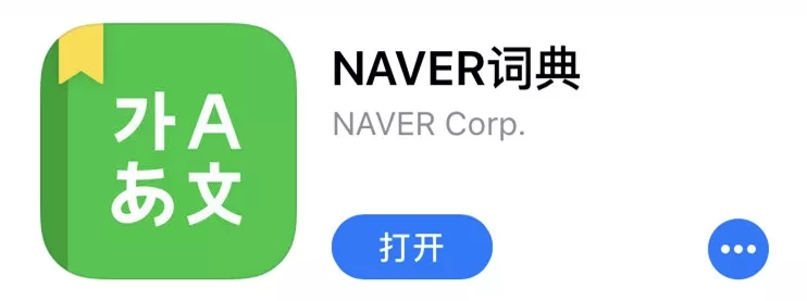 naver怎么調(diào)成中文的