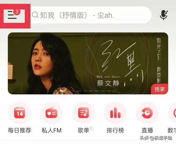怎么關(guān)閉網(wǎng)易云音樂自動(dòng)續(xù)費(fèi)
