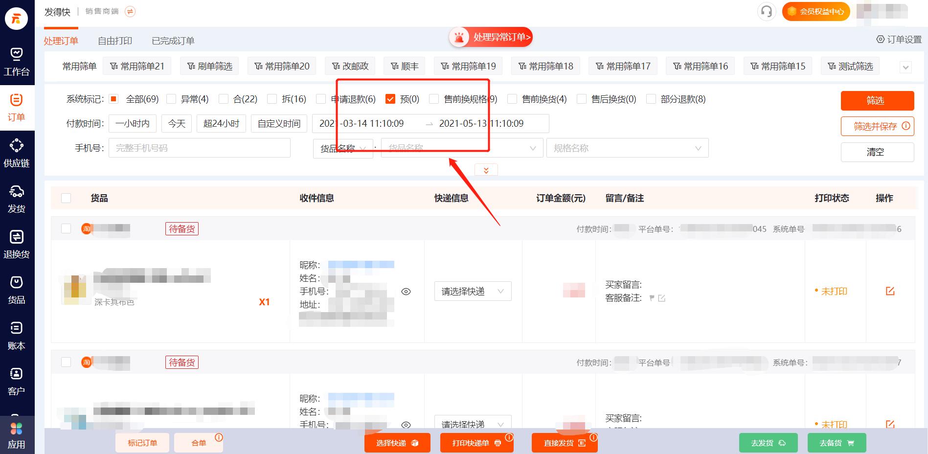 電商避免訂單超時！用這一招就夠了